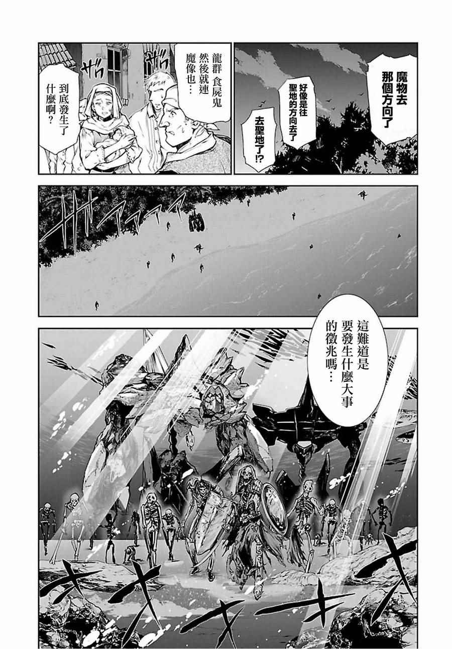 魔法使的印刷所漫画,第1话4图