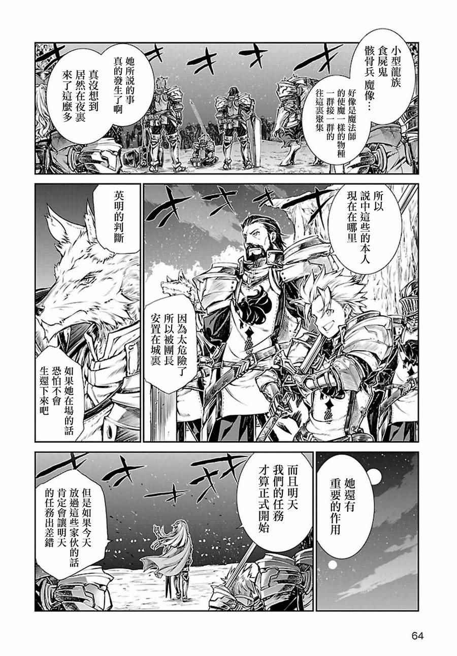 魔法使的印刷所漫画,第1话1图