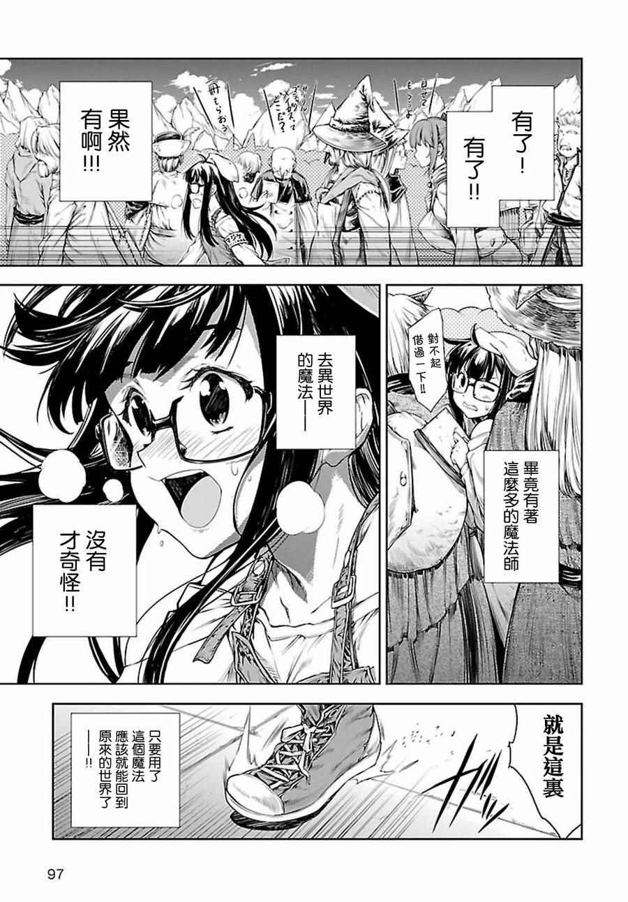 魔法使的印刷所漫画,第1话3图