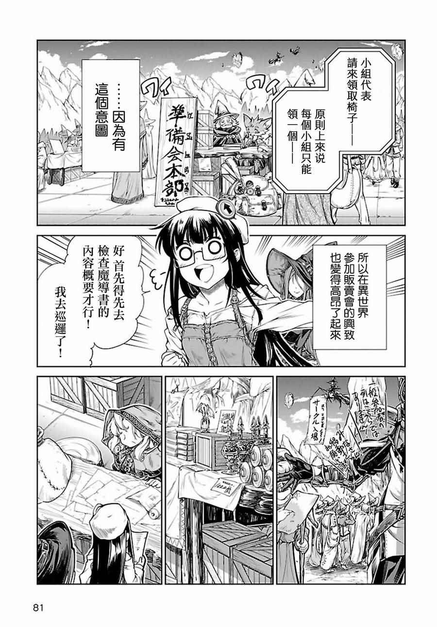 魔法使的印刷所漫画,第1话2图