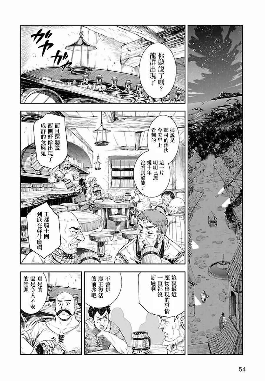 魔法使的印刷所漫画,第1话2图