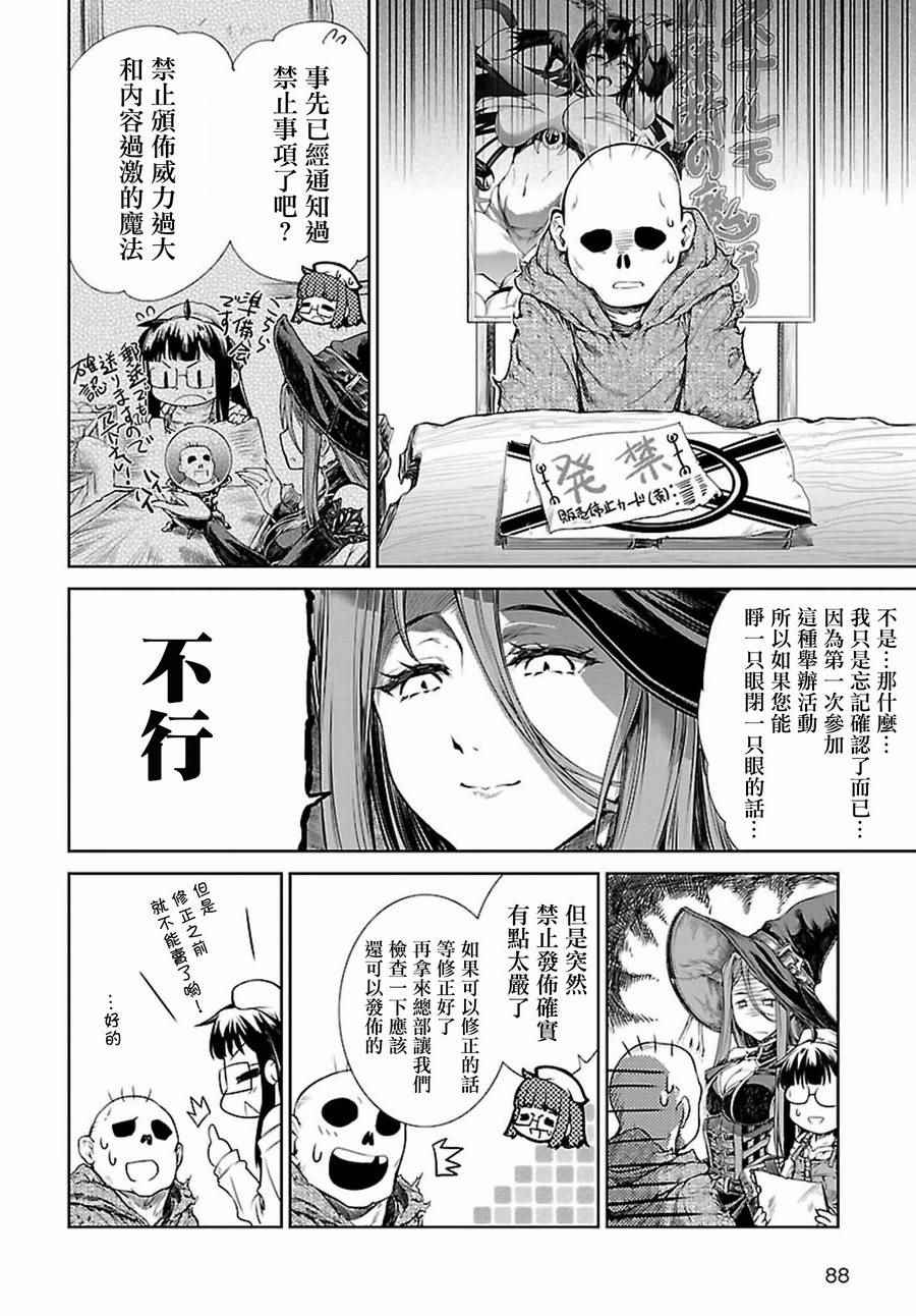 魔法使的印刷所漫画,第1话4图