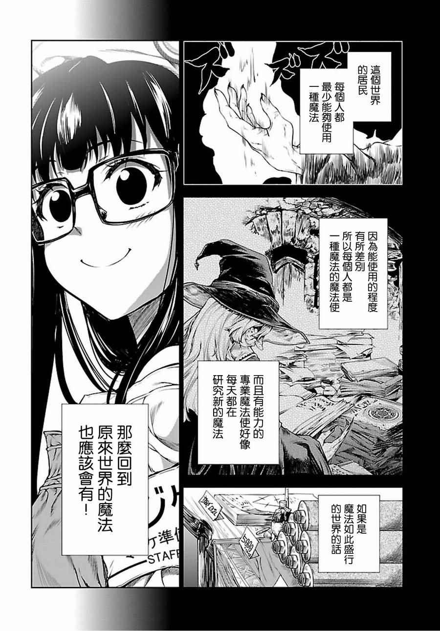 魔法使的印刷所漫画,第1话1图