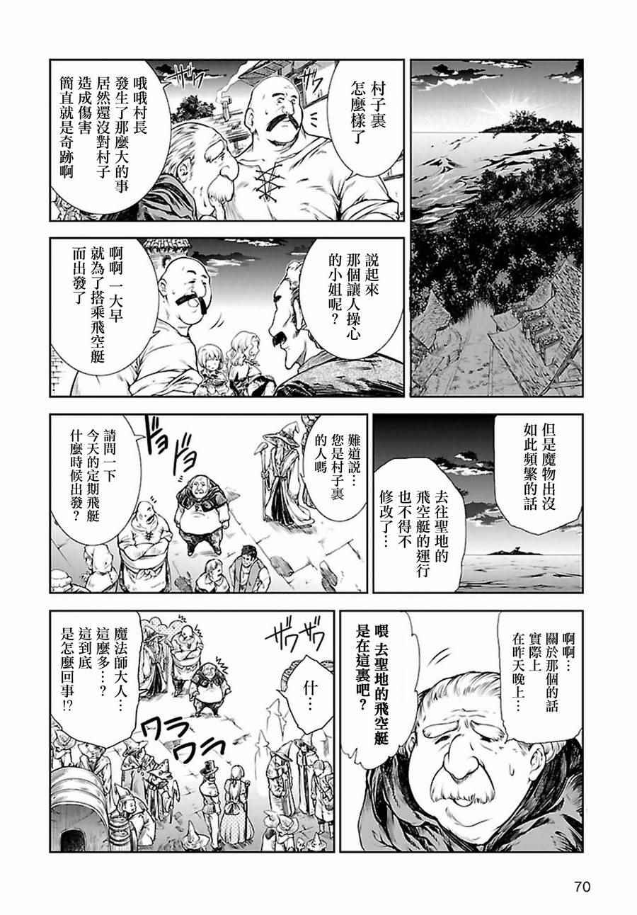 魔法使的印刷所漫画,第1话1图