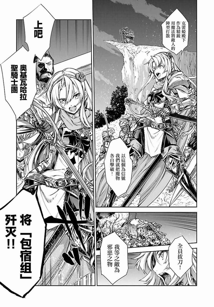 魔法使的印刷所漫画,第1话2图