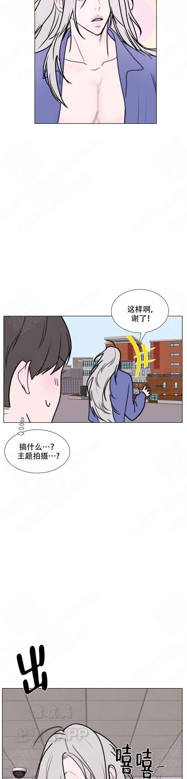 注意龙出没漫画全集在线阅读漫画,第5话4图