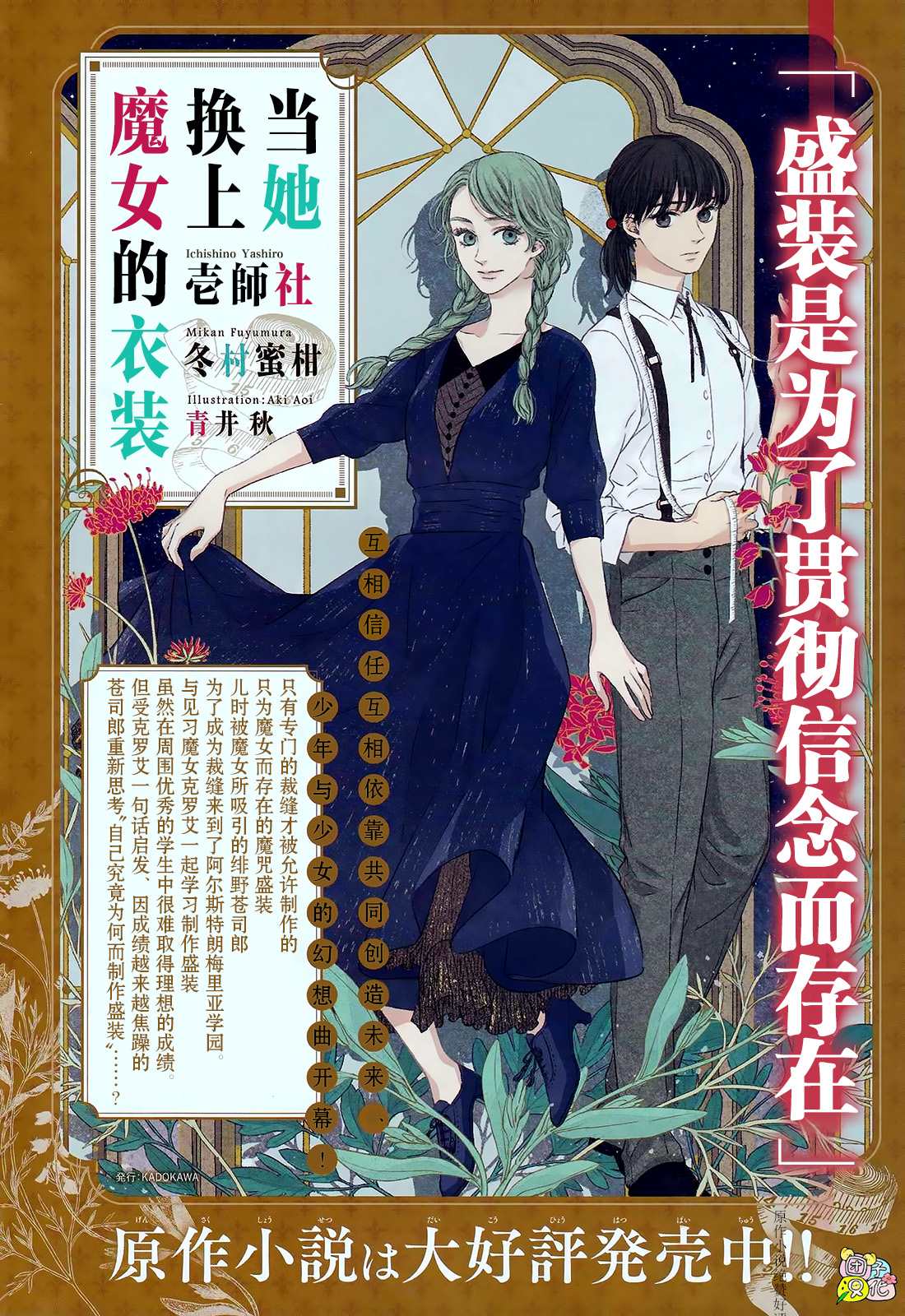 当她换上魔女的衣装漫画,第1话来自遥远东方的少年3图