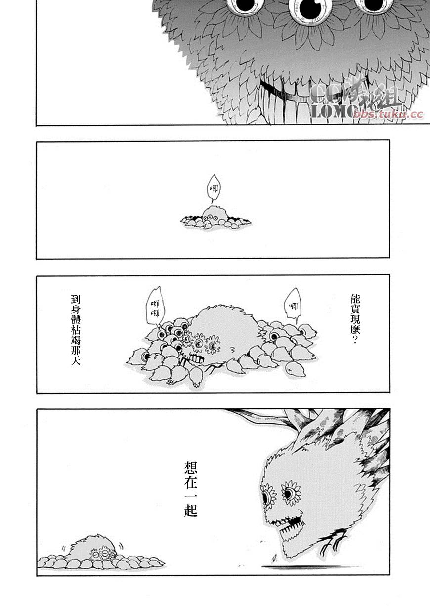 忧郁的物怪庵漫画,第3话5图