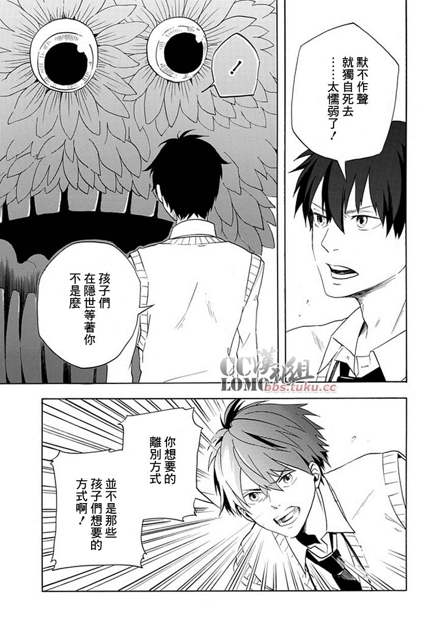 忧郁的物怪庵漫画,第3话3图