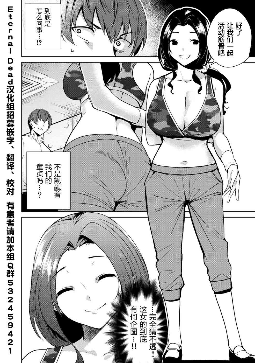 宿命恋人是什么意思啊漫画,第7话4图