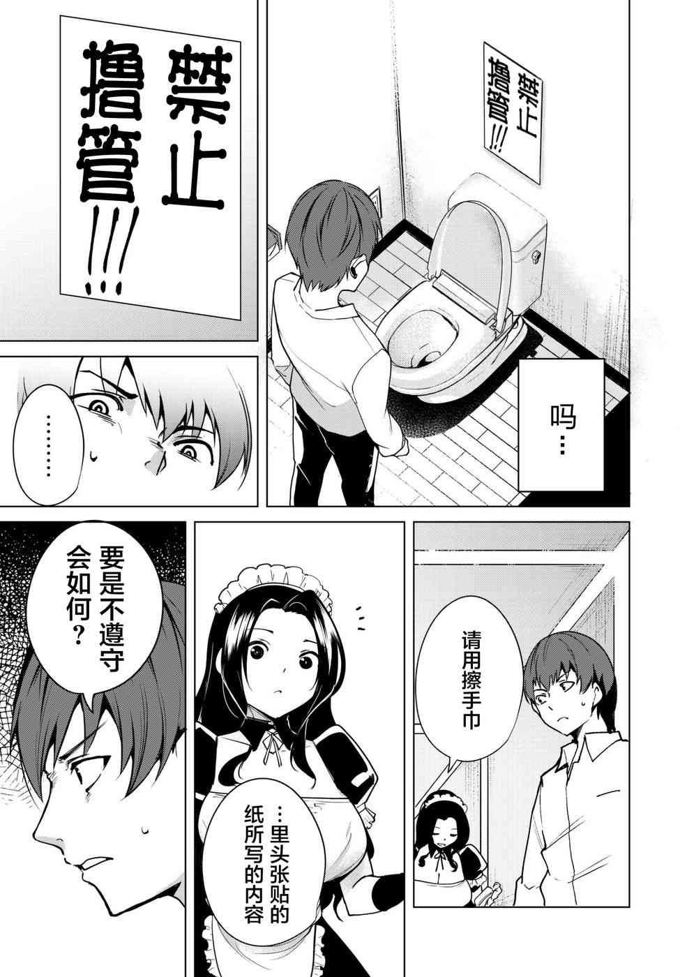 宿命恋人是什么意思啊漫画,第7话1图