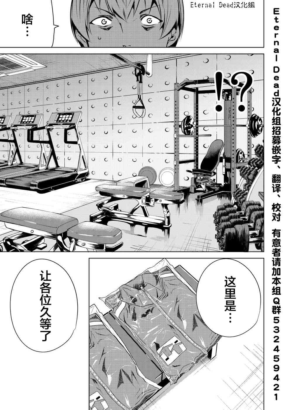 宿命恋人是什么意思啊漫画,第7话3图