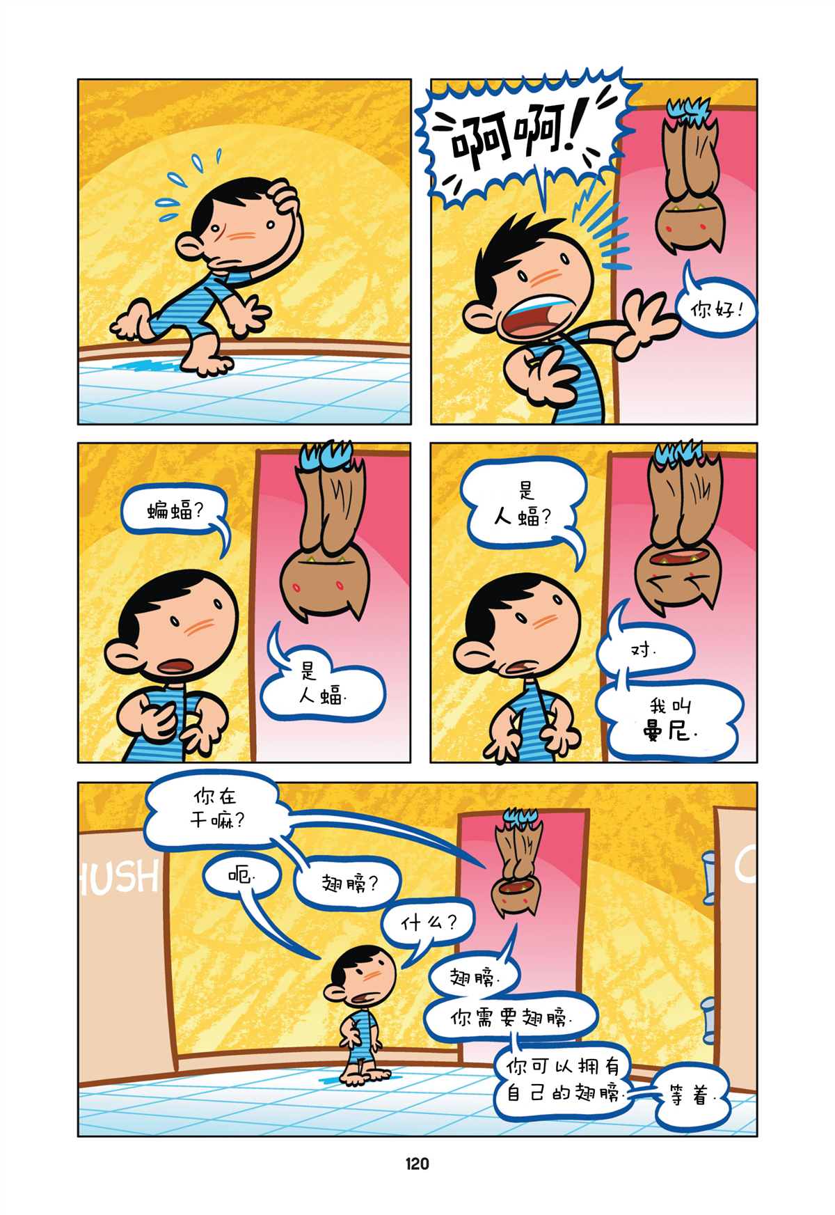 阿卡姆的小疯子们漫画,第9话2图