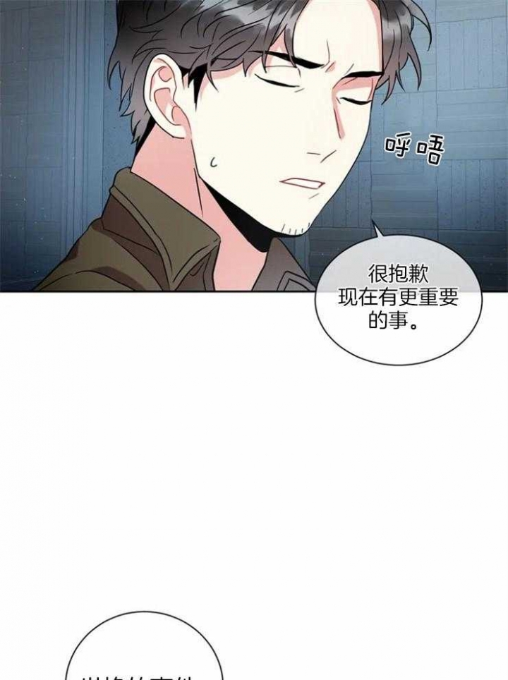 癫狂之境漫画,第12话4图