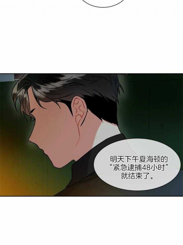 癫狂之境漫画,第12话2图