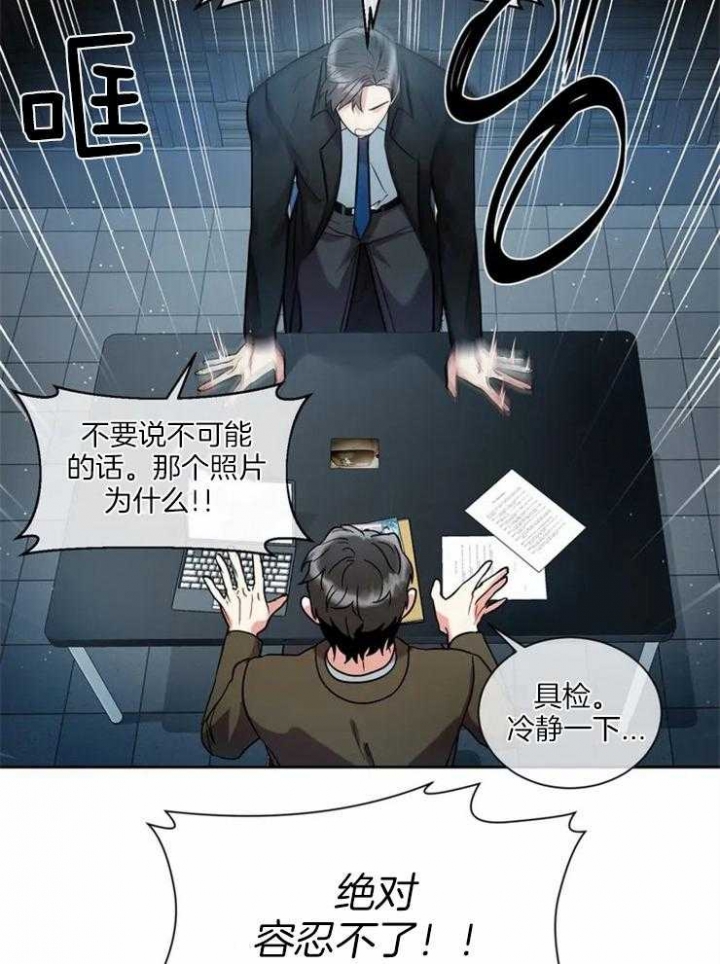 癫狂之境漫画,第12话3图