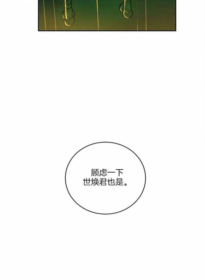 癫狂之境漫画,第12话1图