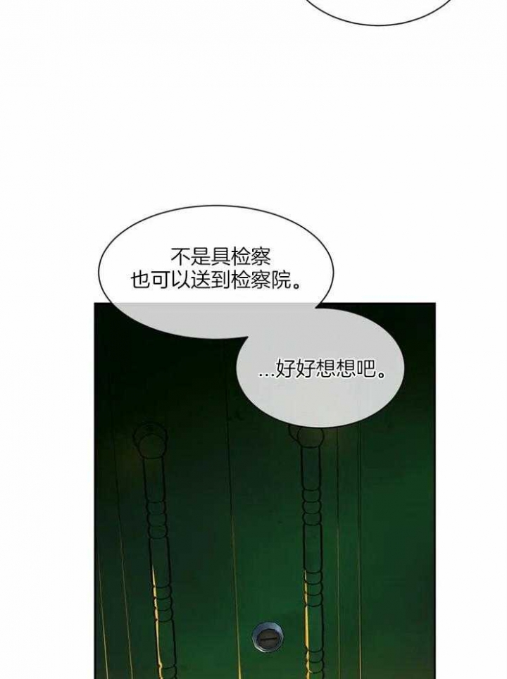 癫狂之境漫画,第12话5图