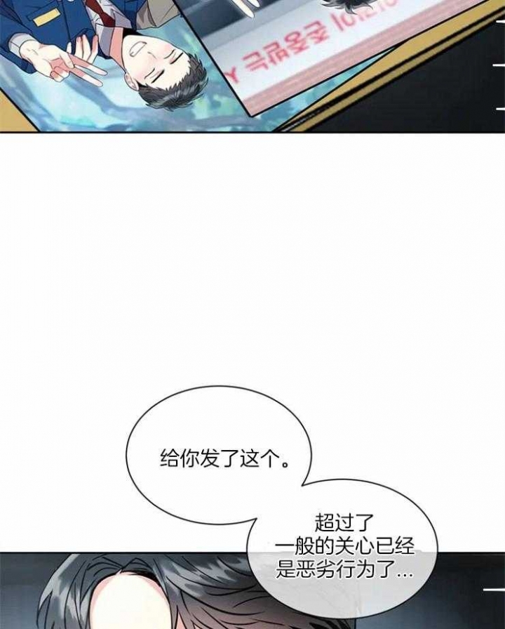 癫狂之境漫画,第12话1图