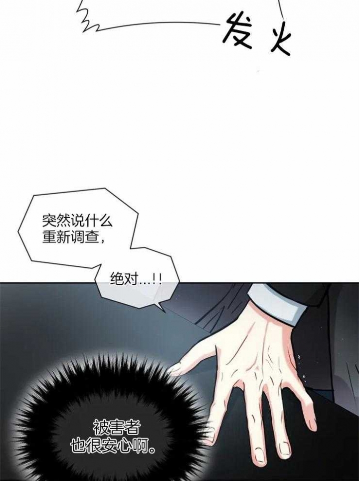 癫狂之境漫画,第12话4图