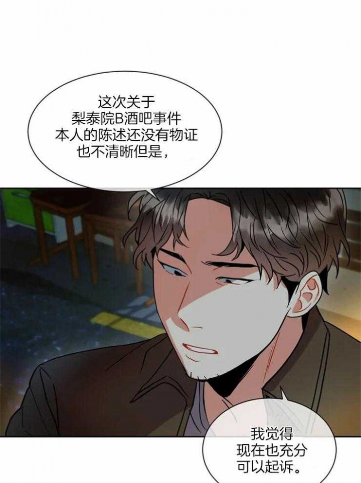 癫狂之境漫画,第12话4图