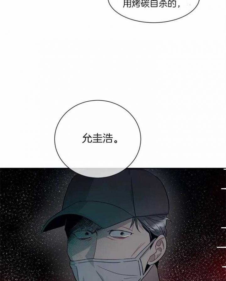 癫狂之境漫画,第12话3图