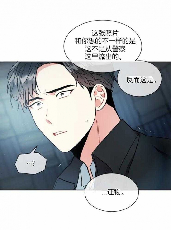 癫狂之境漫画,第12话5图