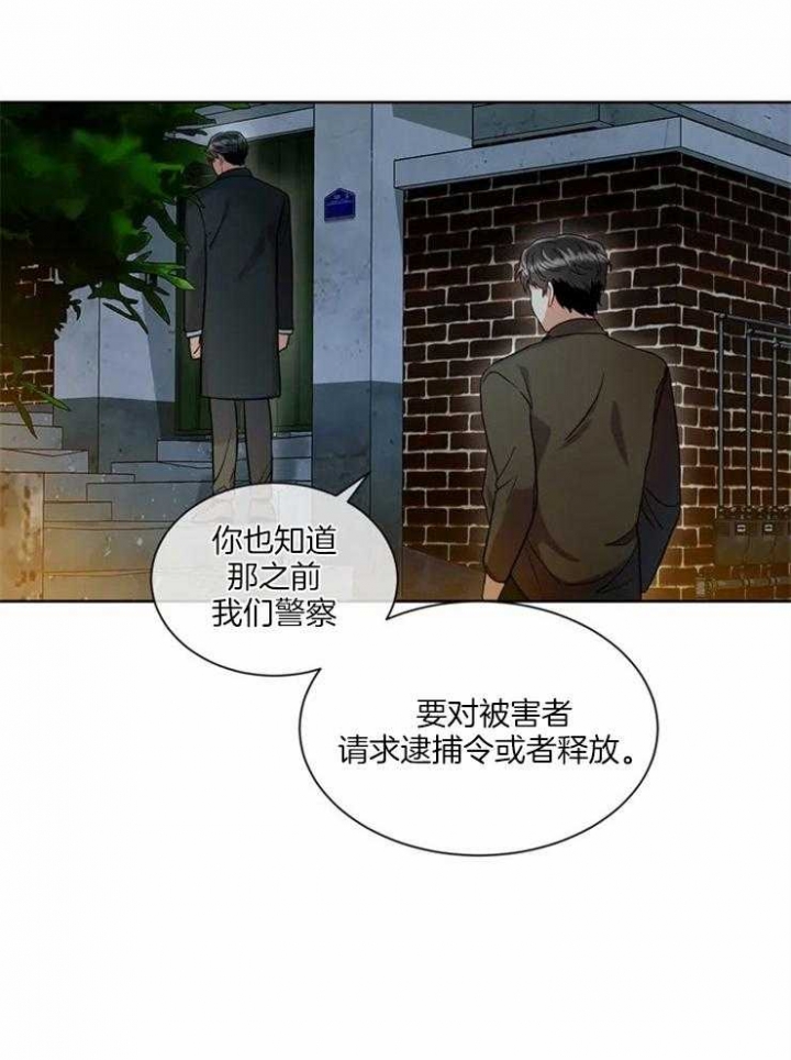 癫狂之境漫画,第12话3图