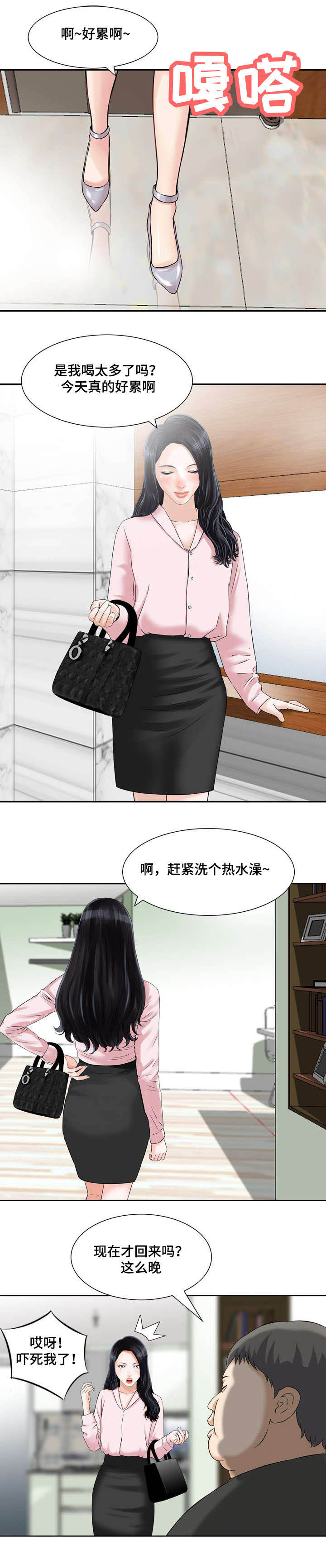 等活地狱漫画,第10章：我俩的秘密5图