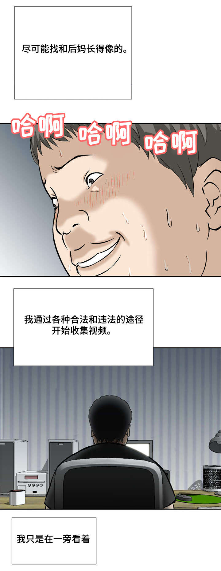 等活地狱漫画,第10章：我俩的秘密2图