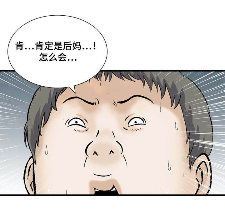 等活地狱漫画,第10章：我俩的秘密3图