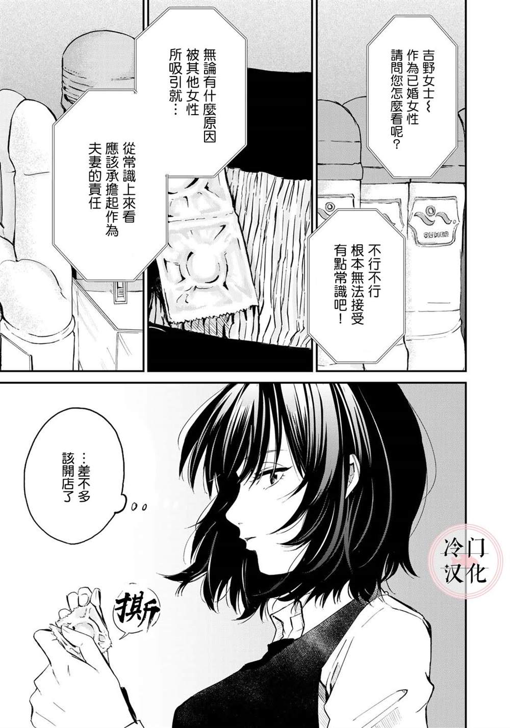 Last Gender 漫画,第1话4图