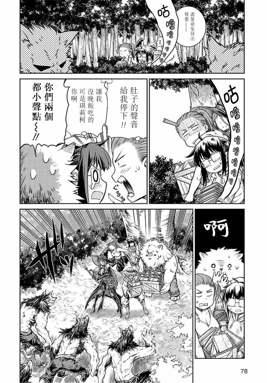 魔法使的印刷所漫画,第3话5图