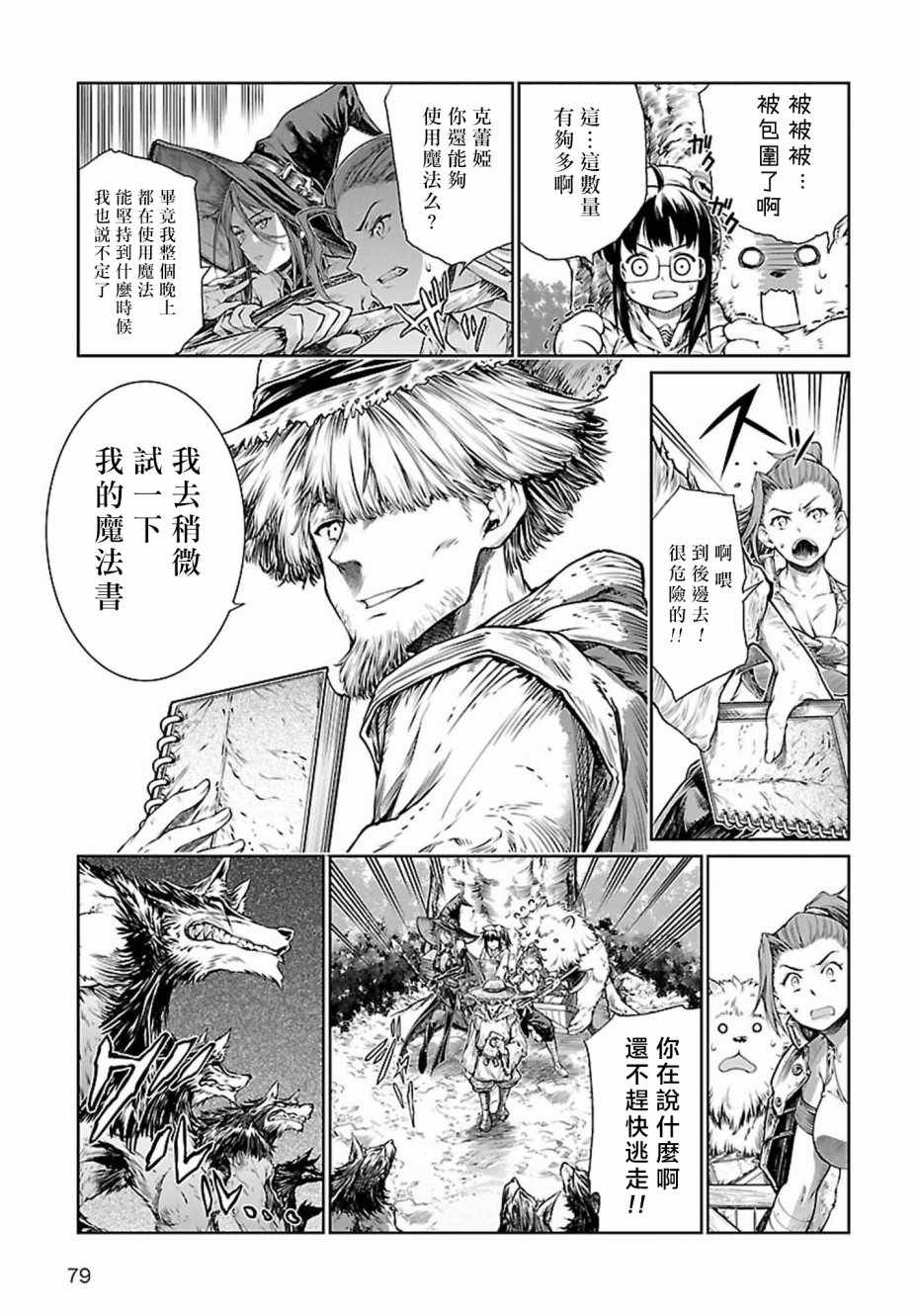 魔法使的印刷所漫画,第3话1图