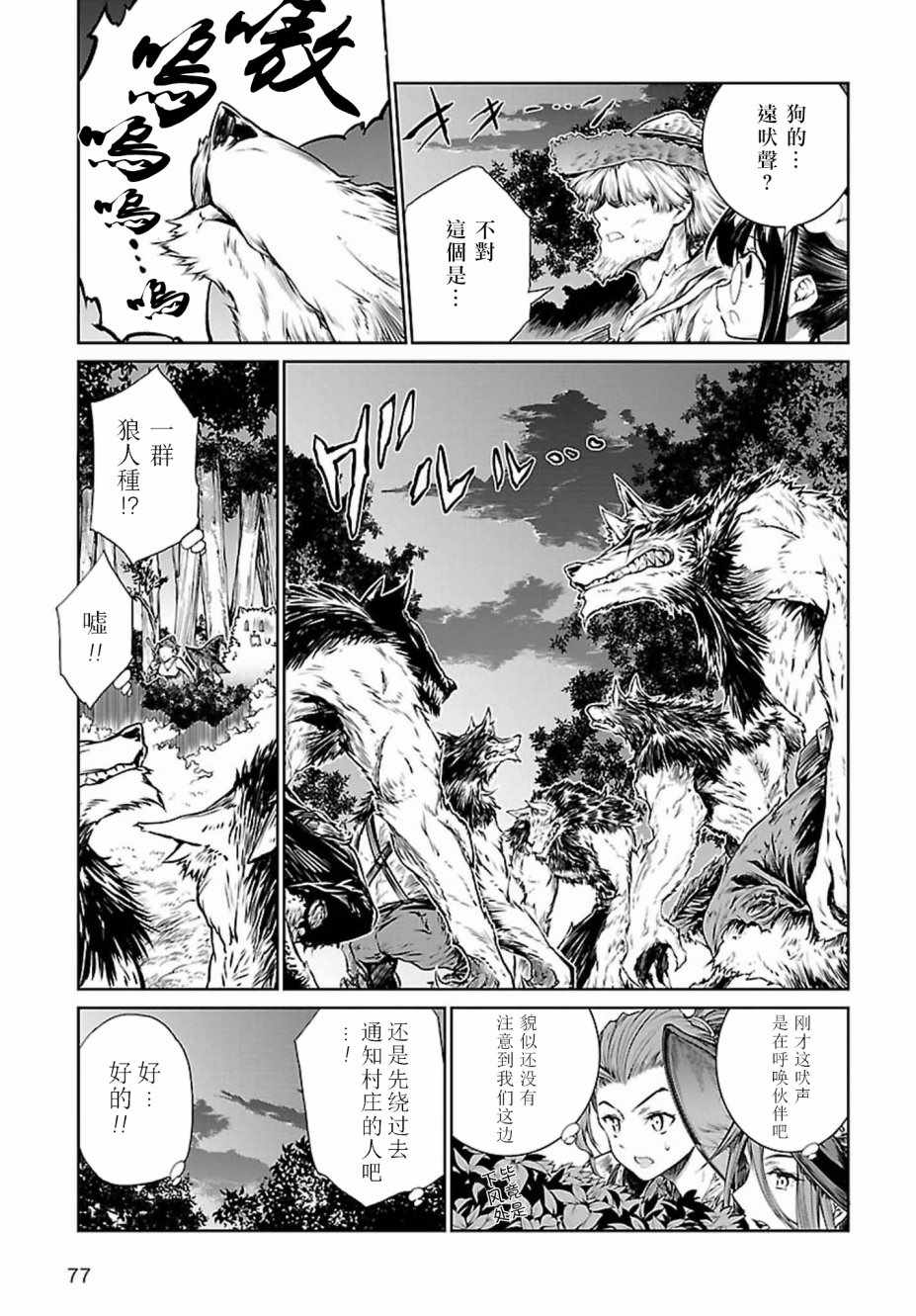 魔法使的印刷所漫画,第3话4图