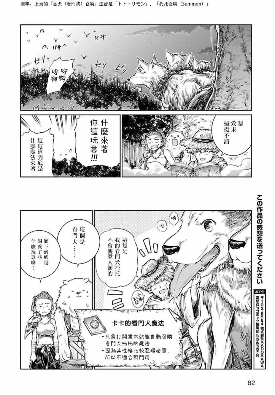 魔法使的印刷所漫画,第3话4图