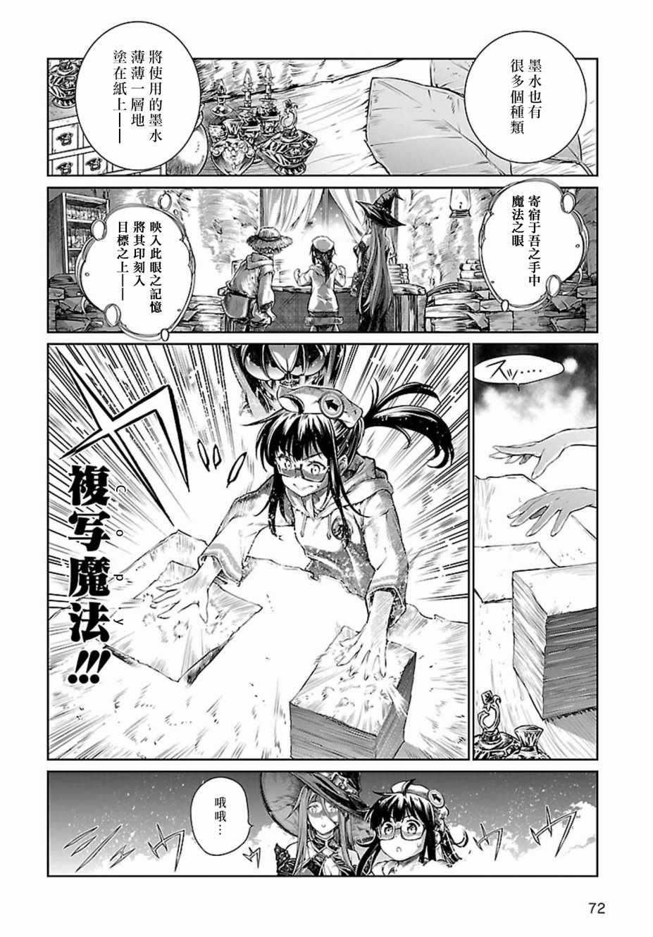 魔法使的印刷所漫画,第3话4图