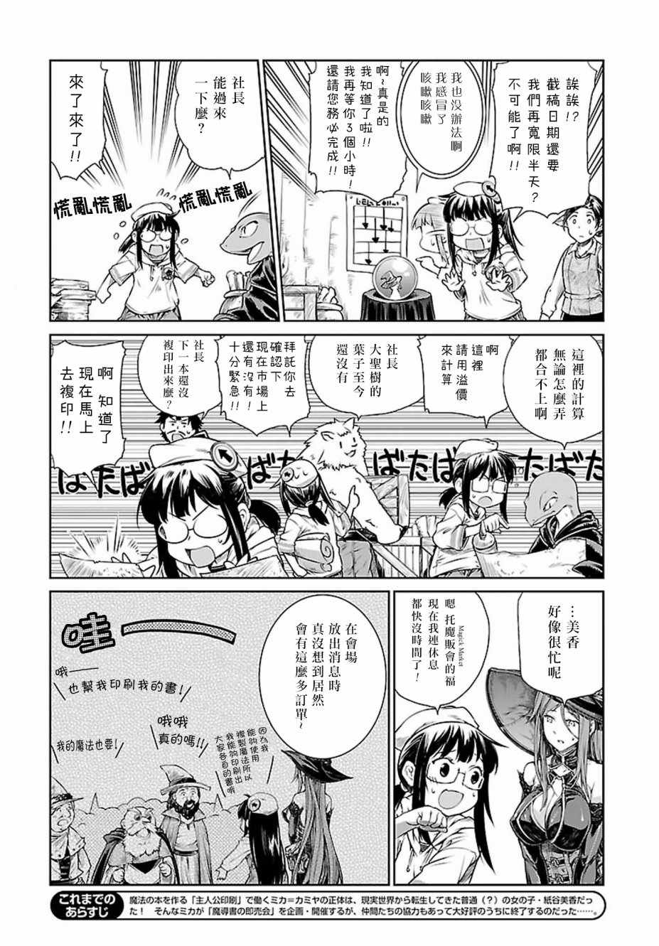 魔法使的印刷所漫画,第3话4图