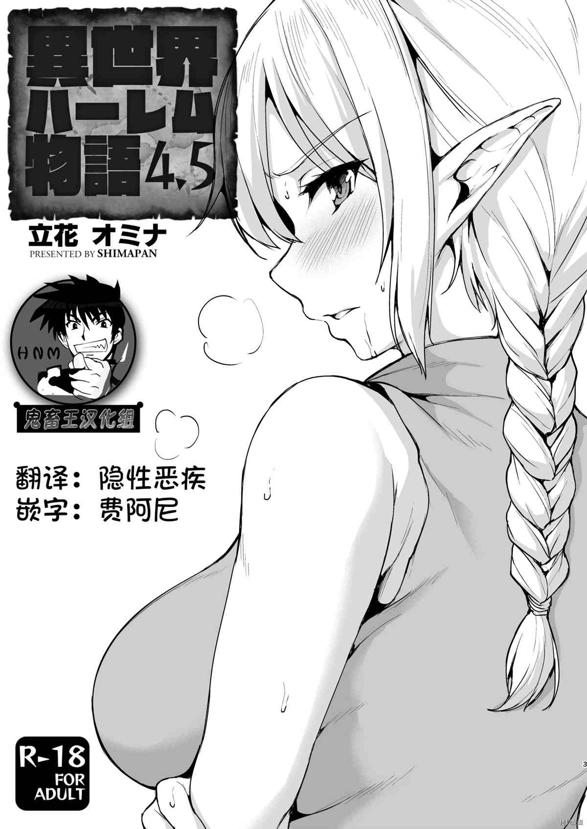 另一个世界哈林故事漫画,第4.5话1图