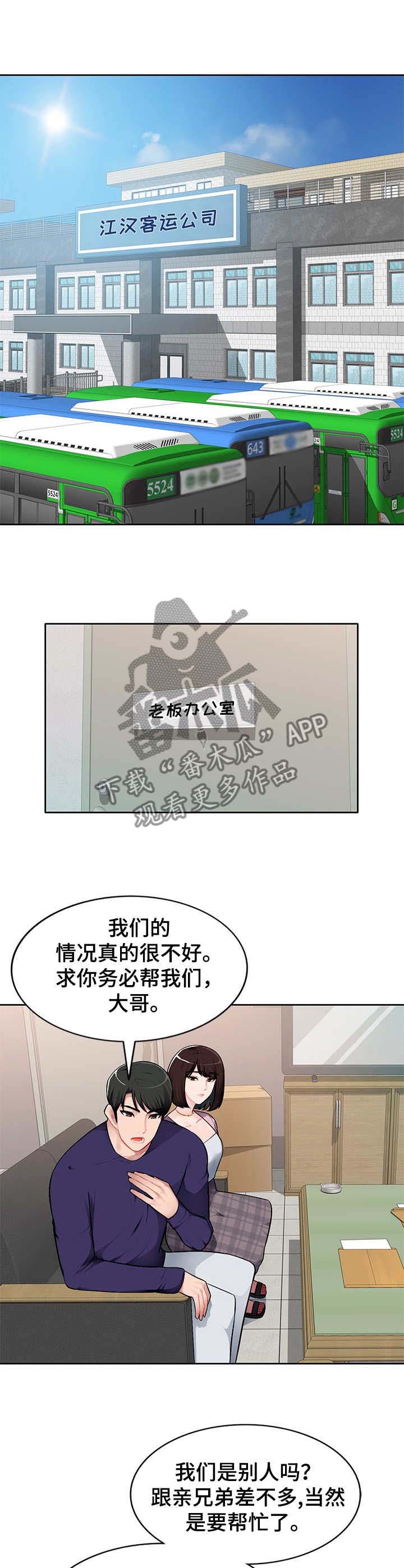 同类人漫画,第1章：资格证1图