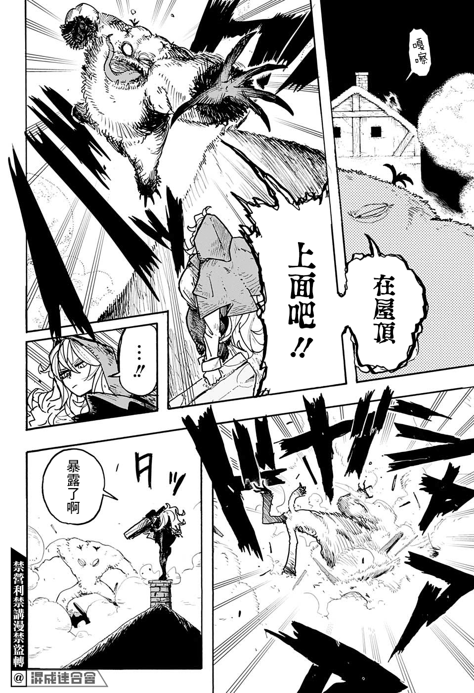 小红帽漫画,第4话2图