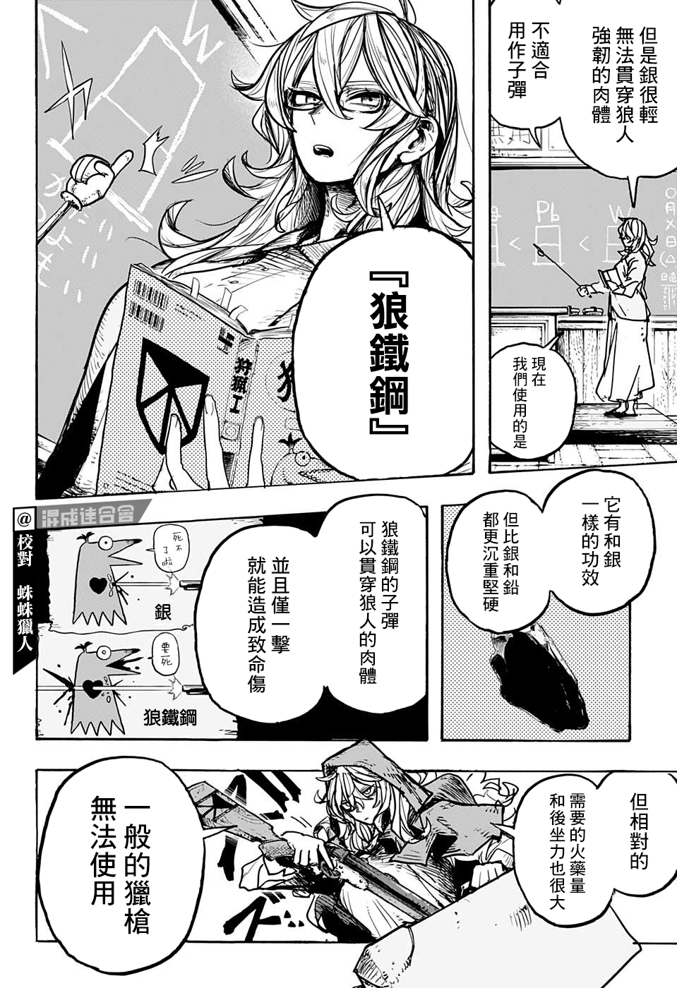 小红帽漫画,第4话3图