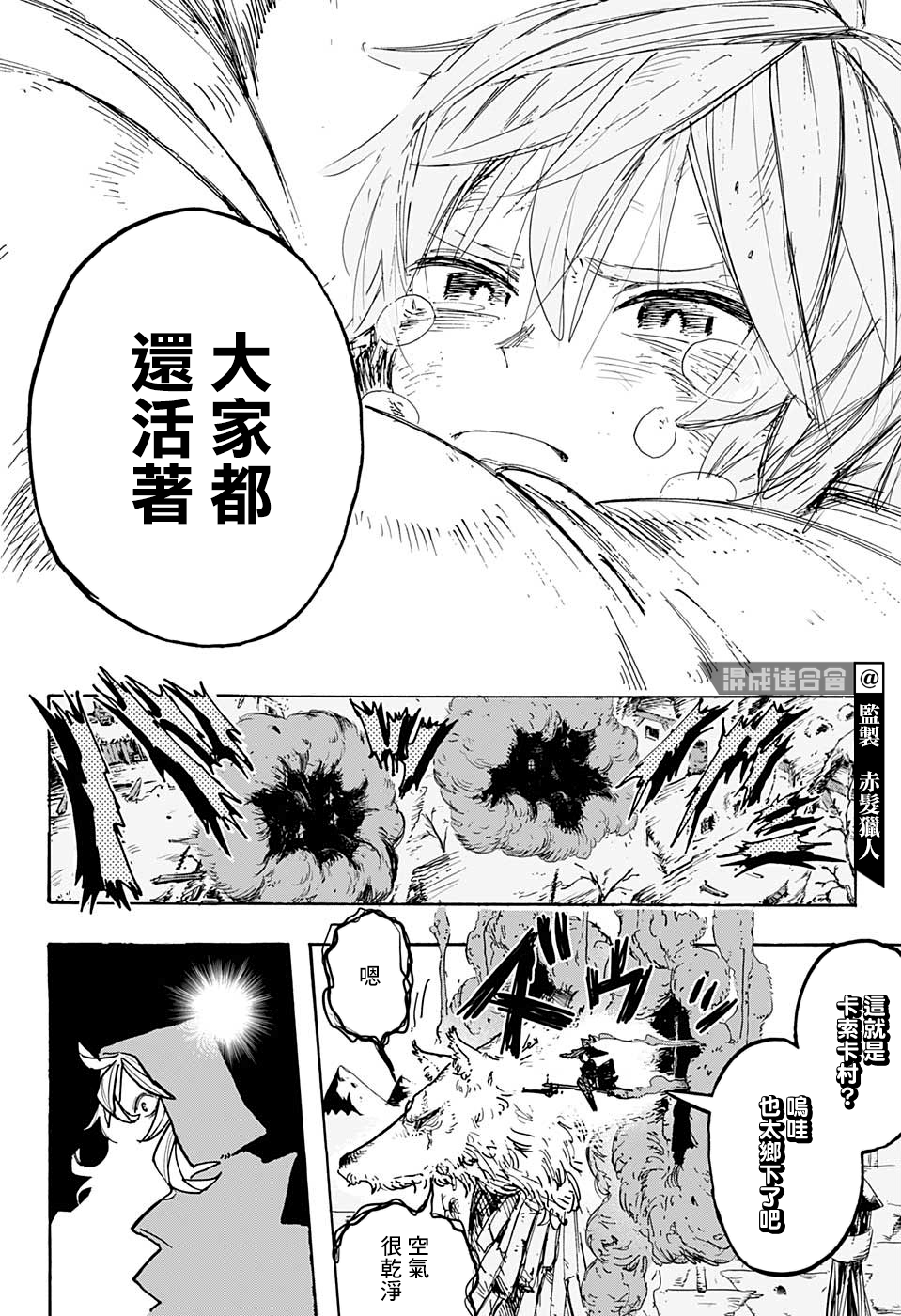 小红帽漫画,第4话2图