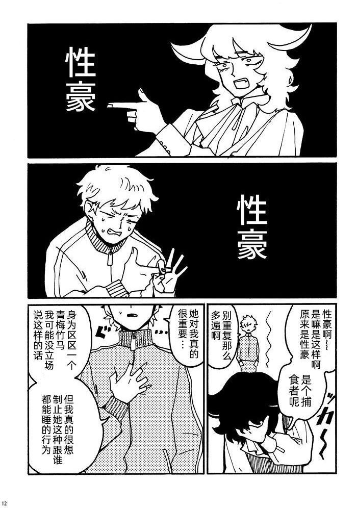 Half and !!!漫画,第1话短篇1图