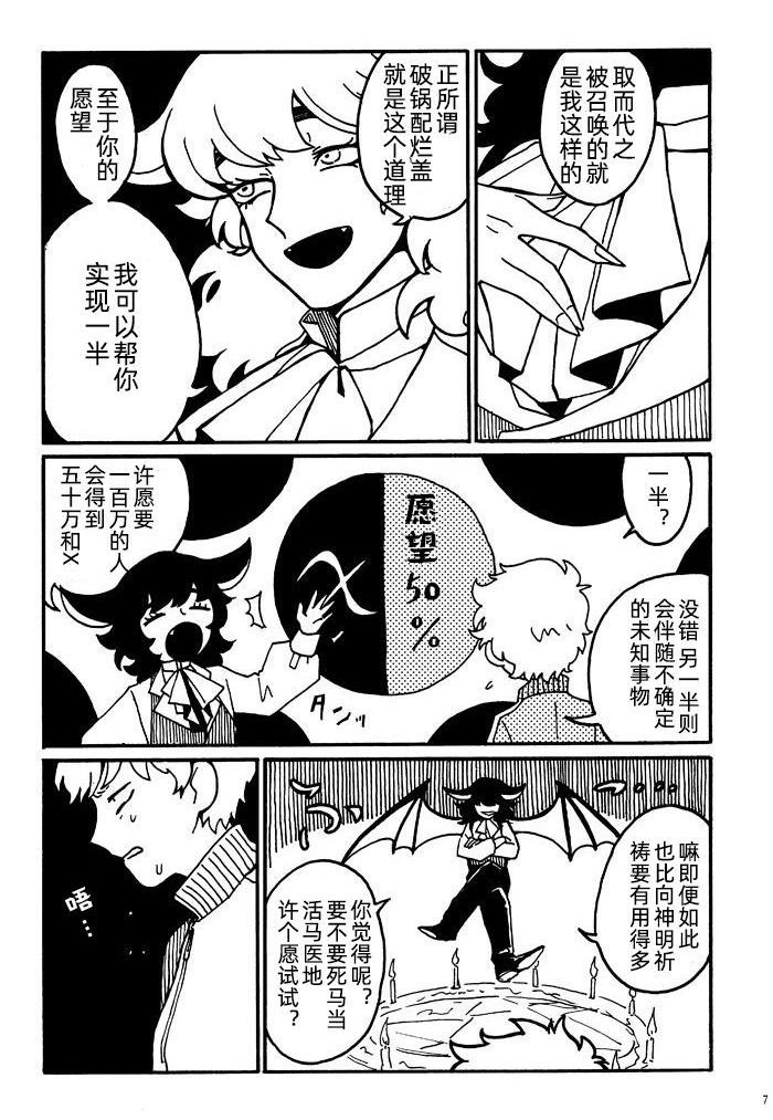 Half and !!!漫画,第1话短篇1图