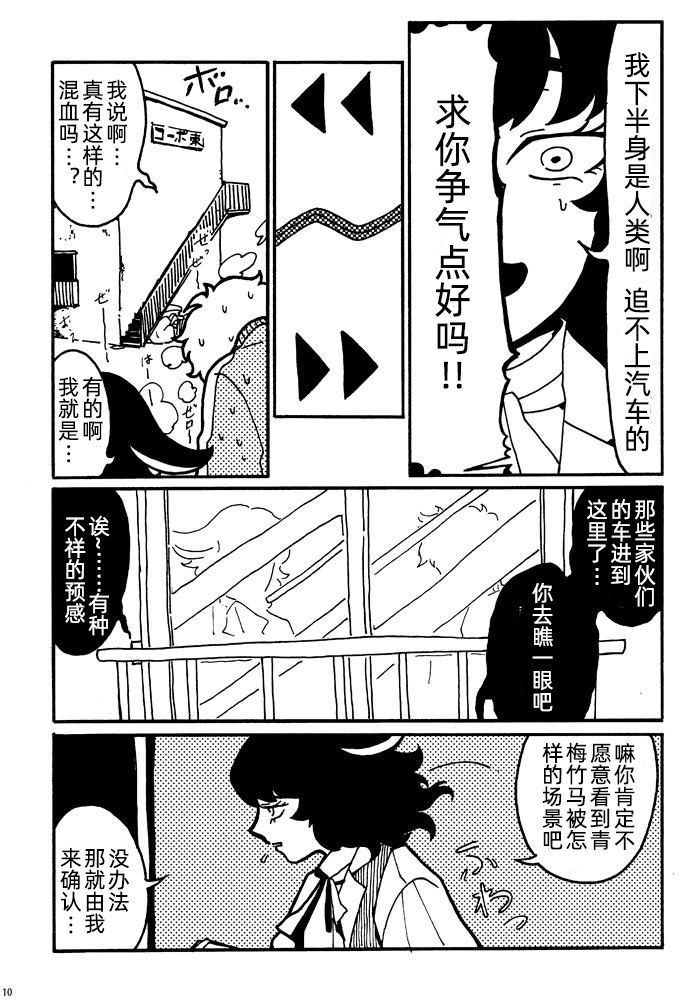 Half and !!!漫画,第1话短篇4图