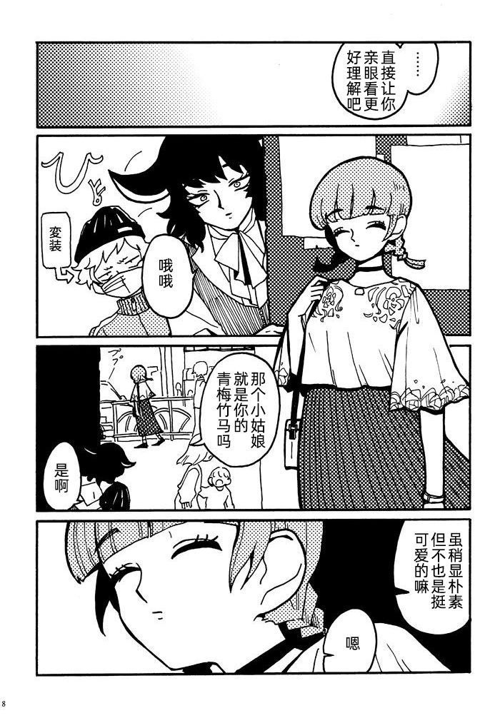 Half and !!!漫画,第1话短篇2图