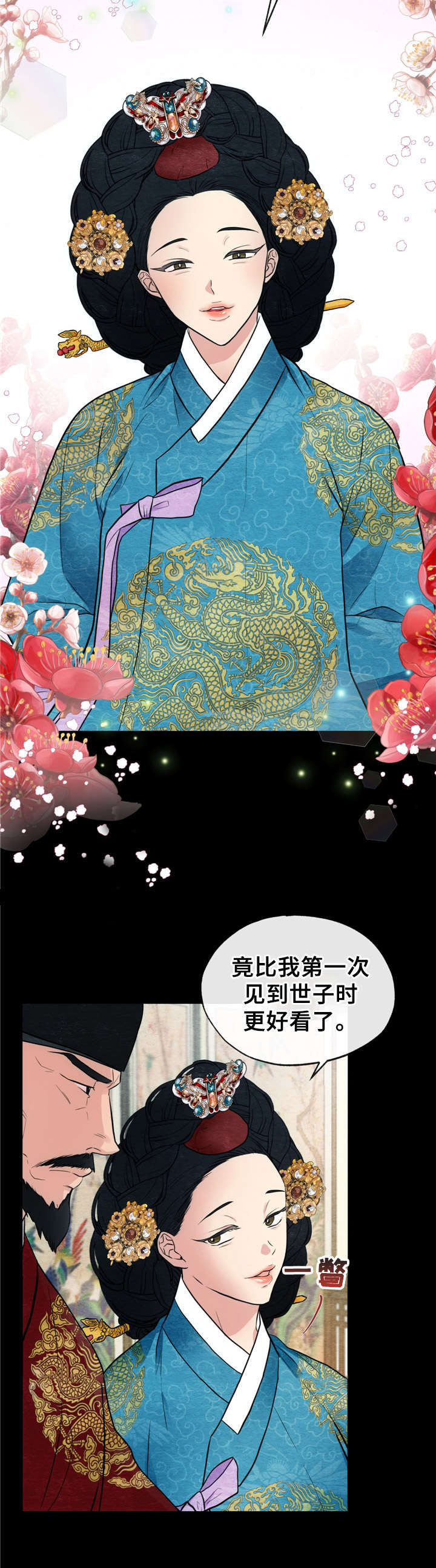 宫女跪下让娘娘掌嘴漫画,第6章：战栗4图