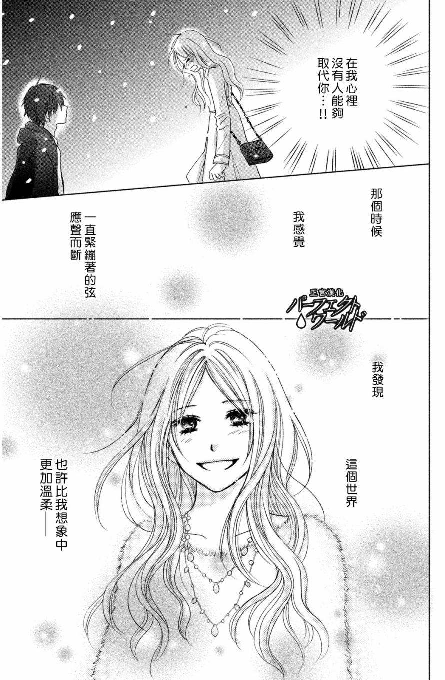 完美世界漫画,第5话3图