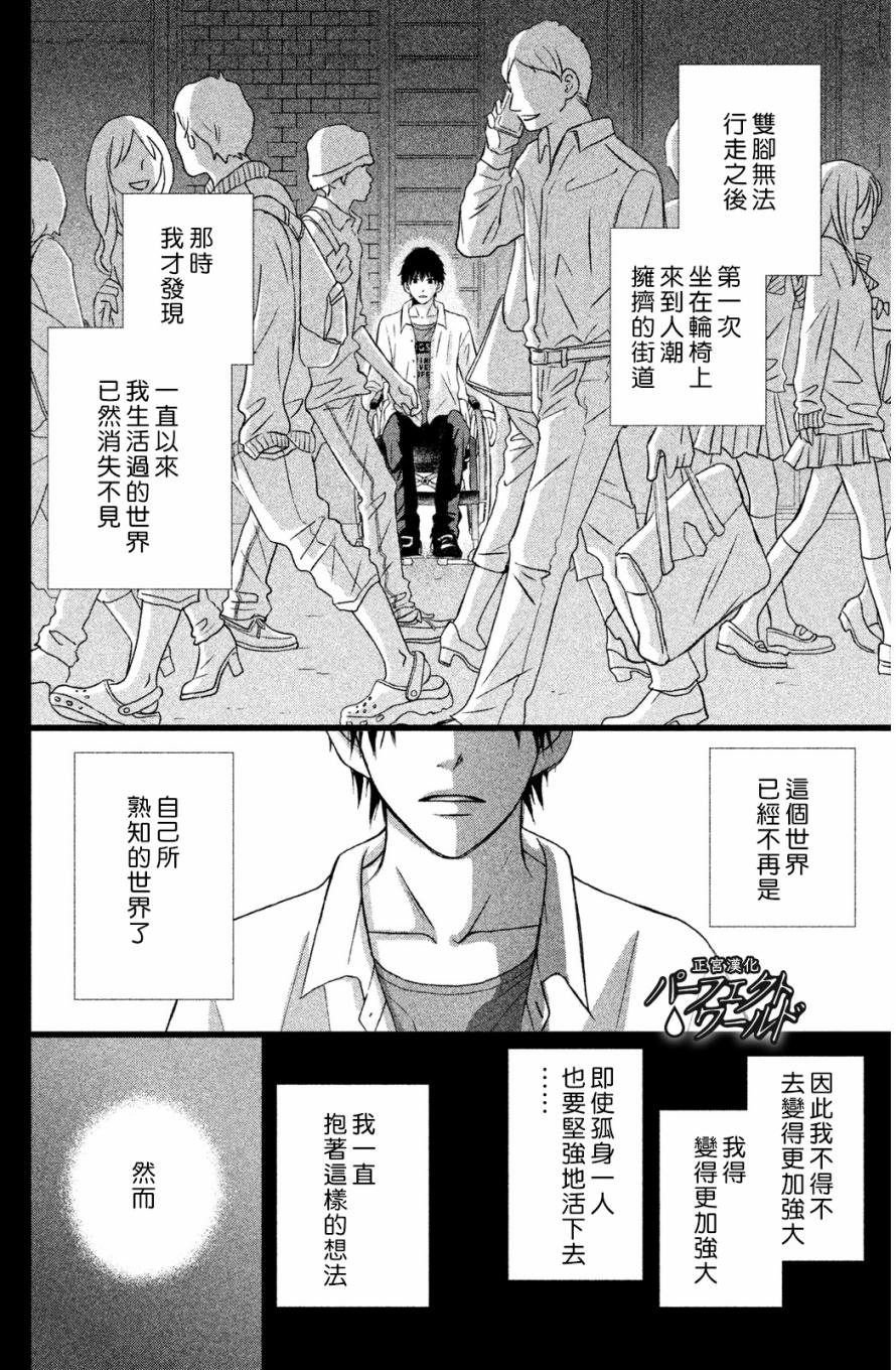 完美世界漫画,第5话2图